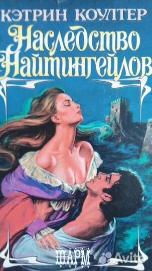 Продаю книги любовные романы