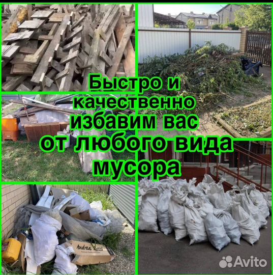 Вывоз строительного мусора с грузчиками