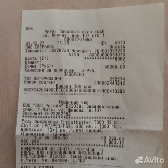 Игровой руль thrustmaster t300rs gt edition ps5/pc