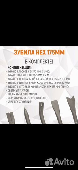 Пневматический молоток Wiederkraft 9.5Дж