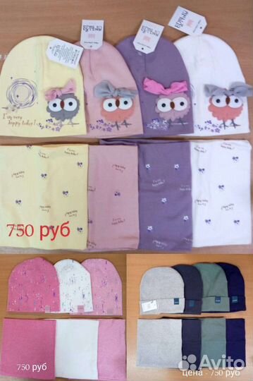 Шапка детская