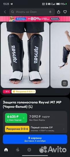 Комплект для единоборств