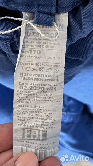 Кимоно для дзюдо для взрослых