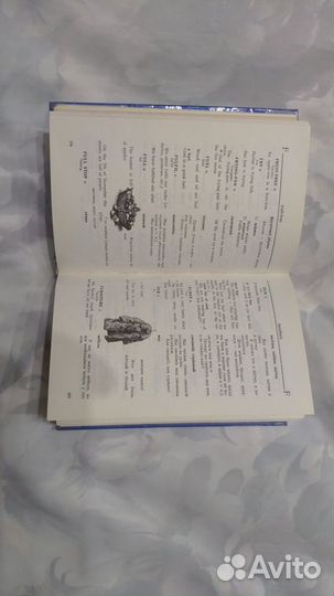 Английский язык - учебники и словари