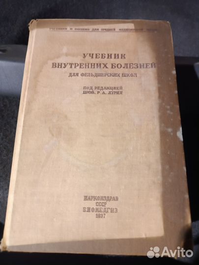 Учебник внутренних болезней