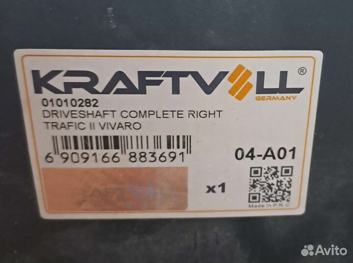 Привод правый Renault Trafic