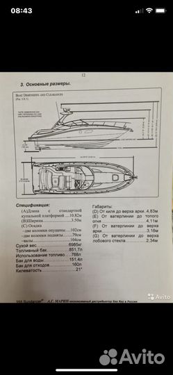 Sea ray 335