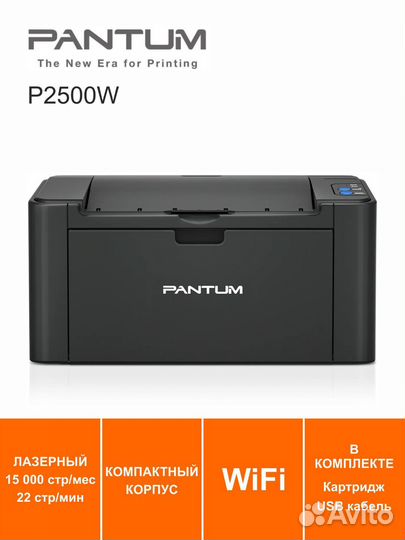 Принтер лазерный с wifi