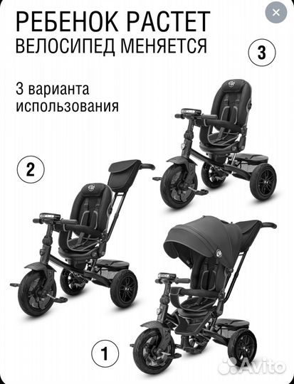 Велосипед детский трехколесный City-Ride Lunar