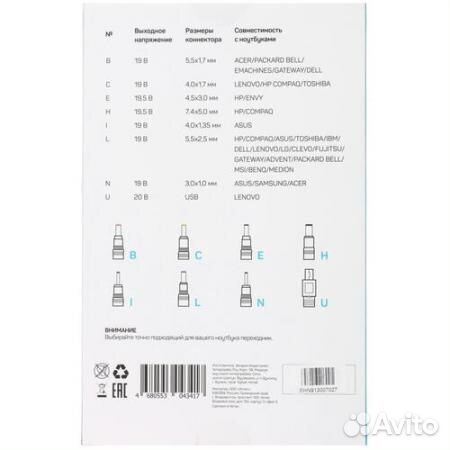 Адаптер питания сетевой FinePower W-65 Slim