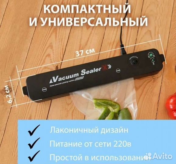 Вакуумный упаковщик продуктов новые