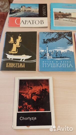 Путеводители СССР. Цена за всё