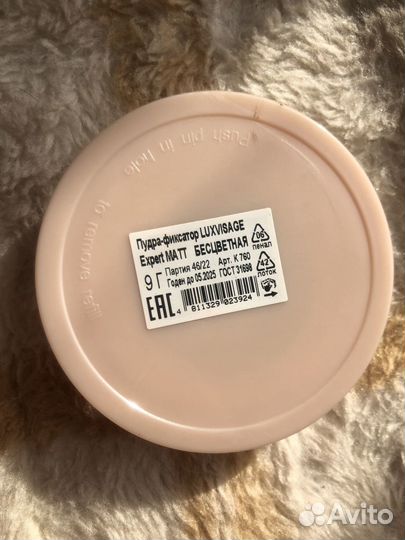 Пудра-фиксатор