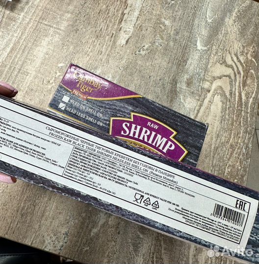 Креветка черная тигровая