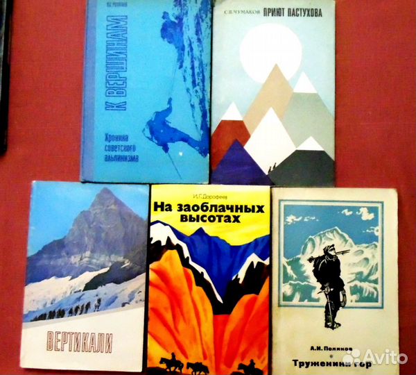 Книги по альпинизму и туризму