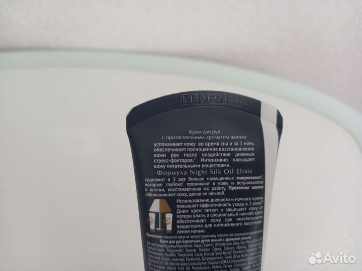 Крем для рук Бархатные ручки