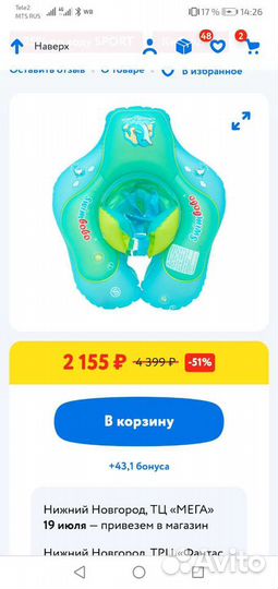 Надувной круг для малышей. Новый