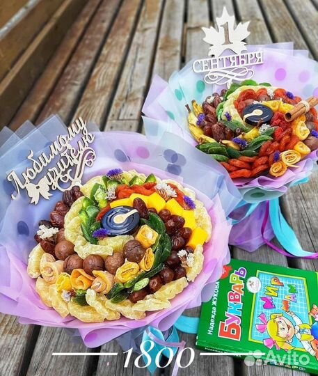 Букет на 1 сентября учителю