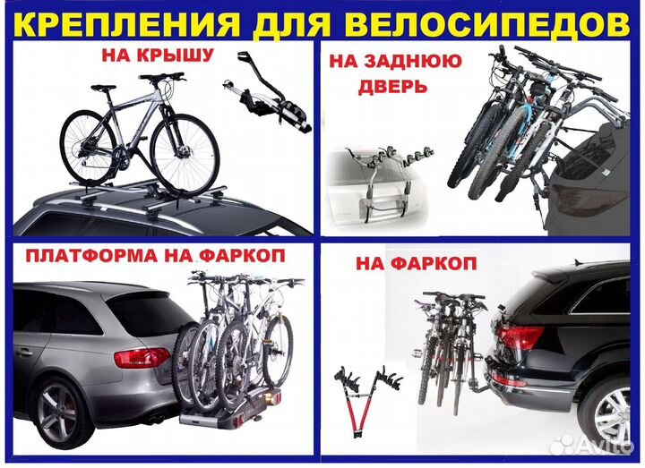 Велокрепление на заднюю дверь