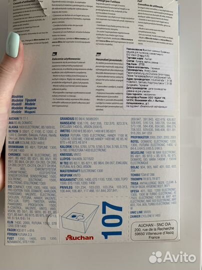 Мешки для пылесоса