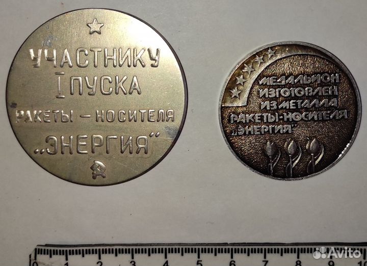 Коллекция значков. Космос. Энергия-Буран