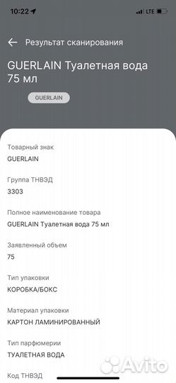 Guerlain aqua allegoria Teazzurra