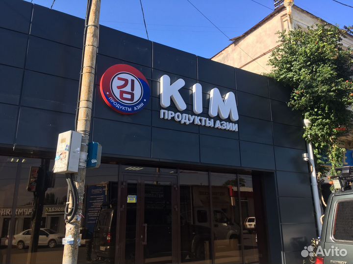 Объемные Световые буквы, Вывеска