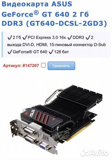 Видеокарта asus GT 640