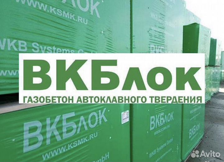Газосиликатные блоки