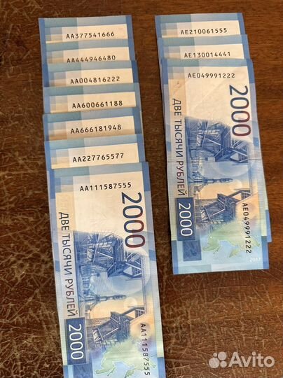 Купюра 2000 рублей серии аа с красивыми номерами