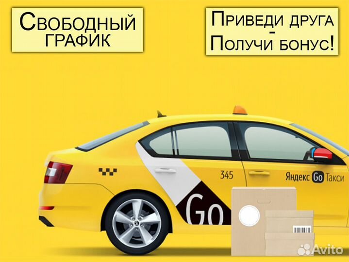 Курьер с авто