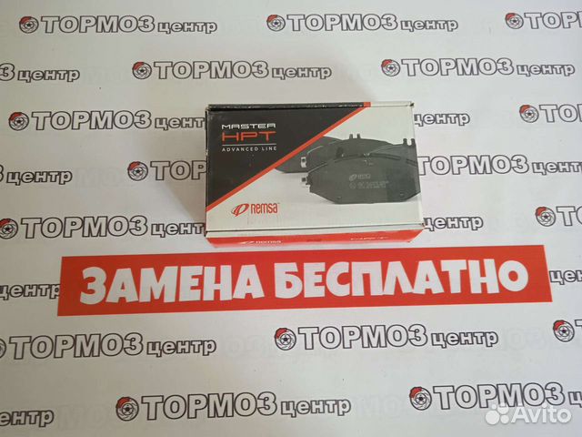 Тормозные колодки передние Ford Mondeo 5 аналог