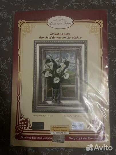 Вышивка крестом