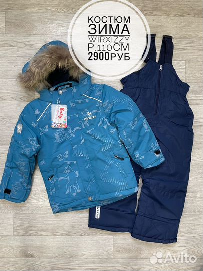 Зимний костюм новый для мальчиков