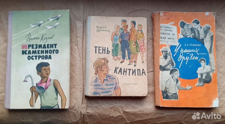 Старинные детские книги СССР