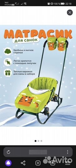 Санки детские