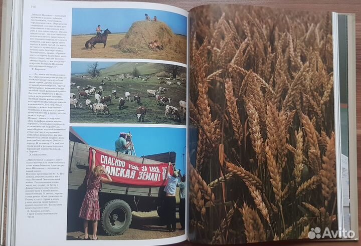 Шолохов. Фотоальбом