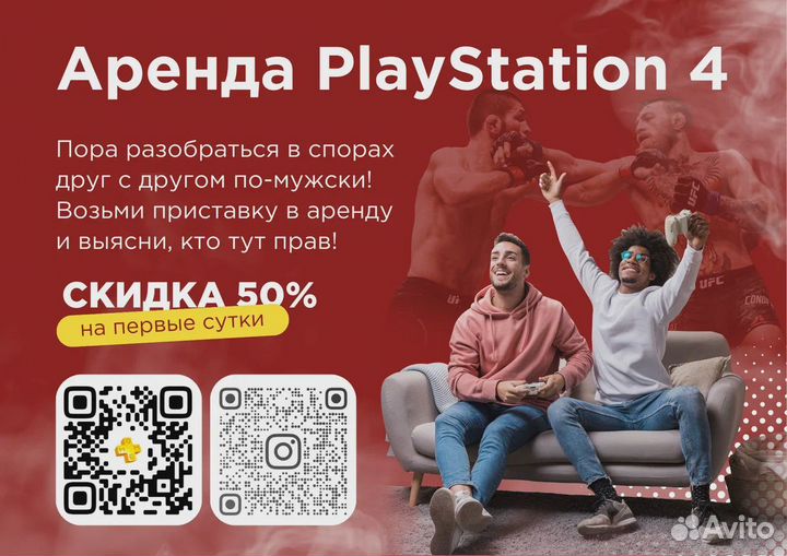 Аренда приставки пс 4 ps 4 Тверь