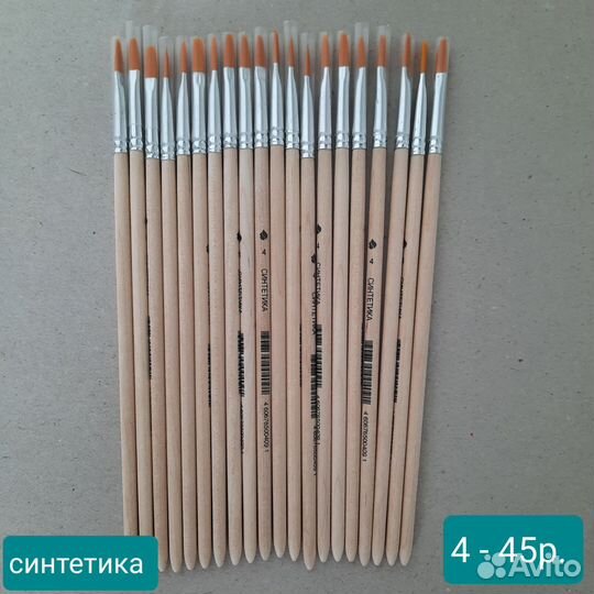 Кисти художественные