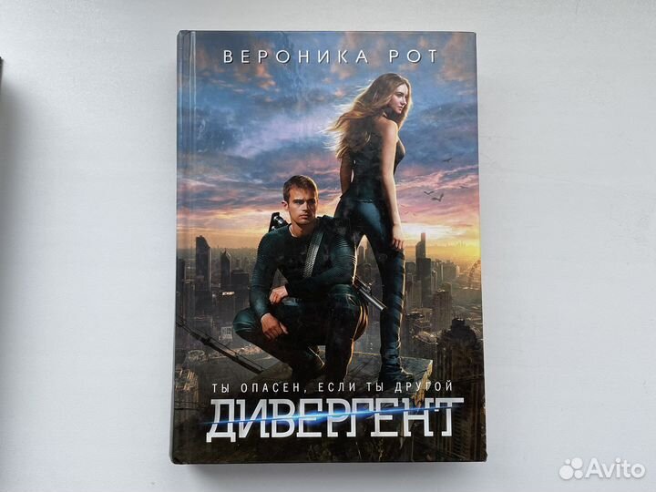 Книги Вероника Рот Дивергент Инсургент