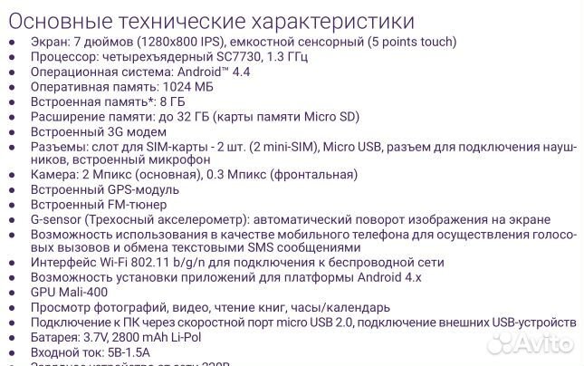 Плеер мультимедиаплеер ввк и планшетный компьютер