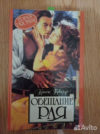 Книги любовные романы