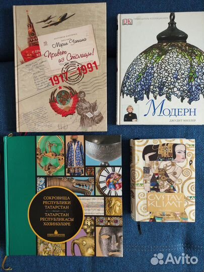 Искусство, коллекционирование, антиквариат