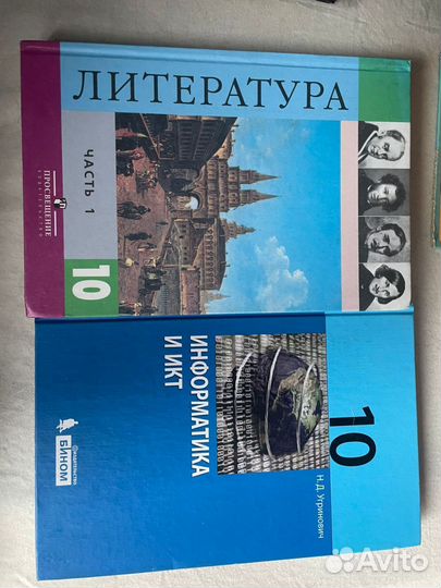 Книги художественные и учебники
