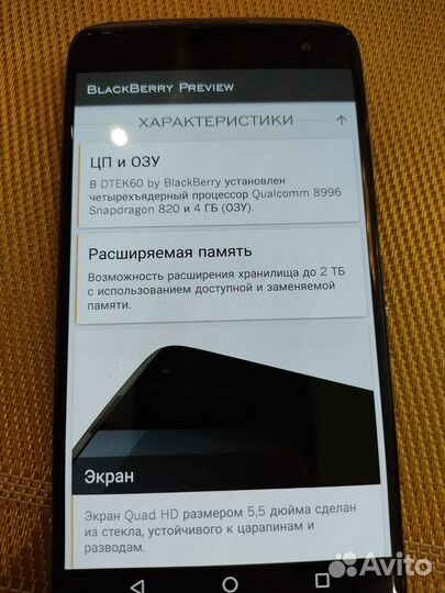 BlackBerry DTEK60, 4/32 ГБ