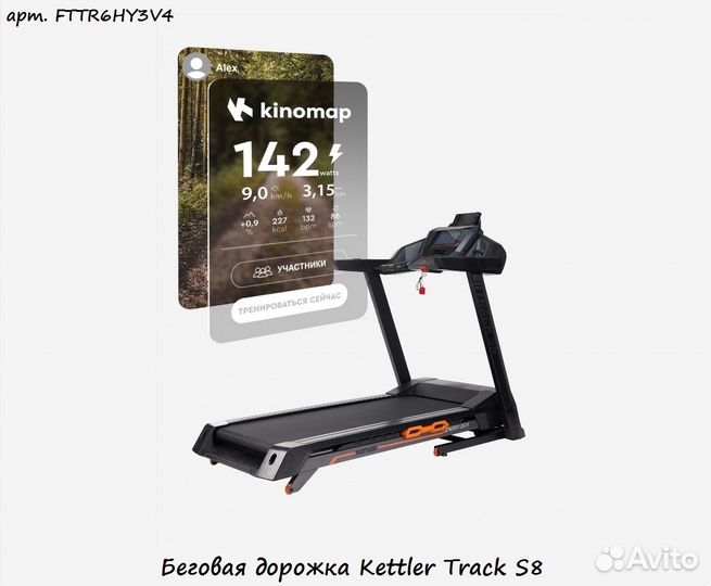 Беговая дорожка Kettler Track S8