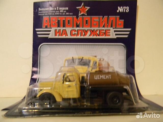 Автомобиль на Службе №73 каз-601 Цементовоз
