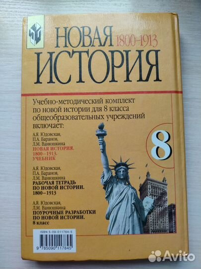 Продам учебник 