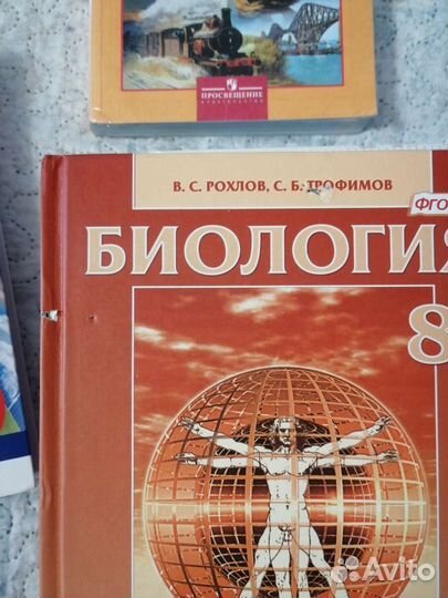 Учебники 8 класс