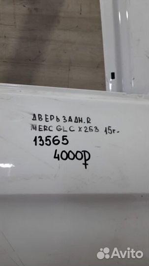 Дверь задняя правая Mercedes Glc X253 С 2015 Года